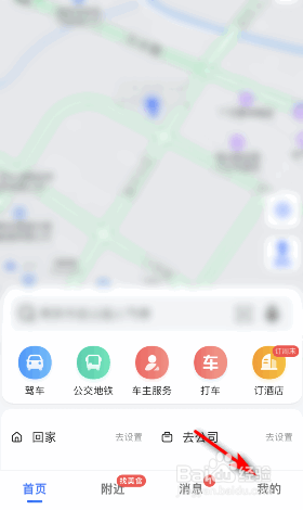 高德地图景区播报怎么关闭