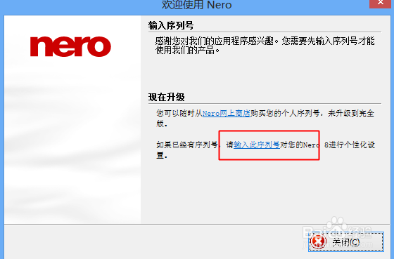 怎么安装和注册Nero