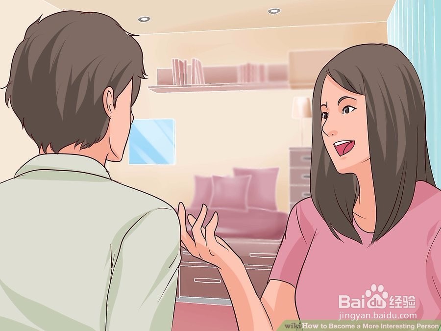 如何成为一个更有趣的人