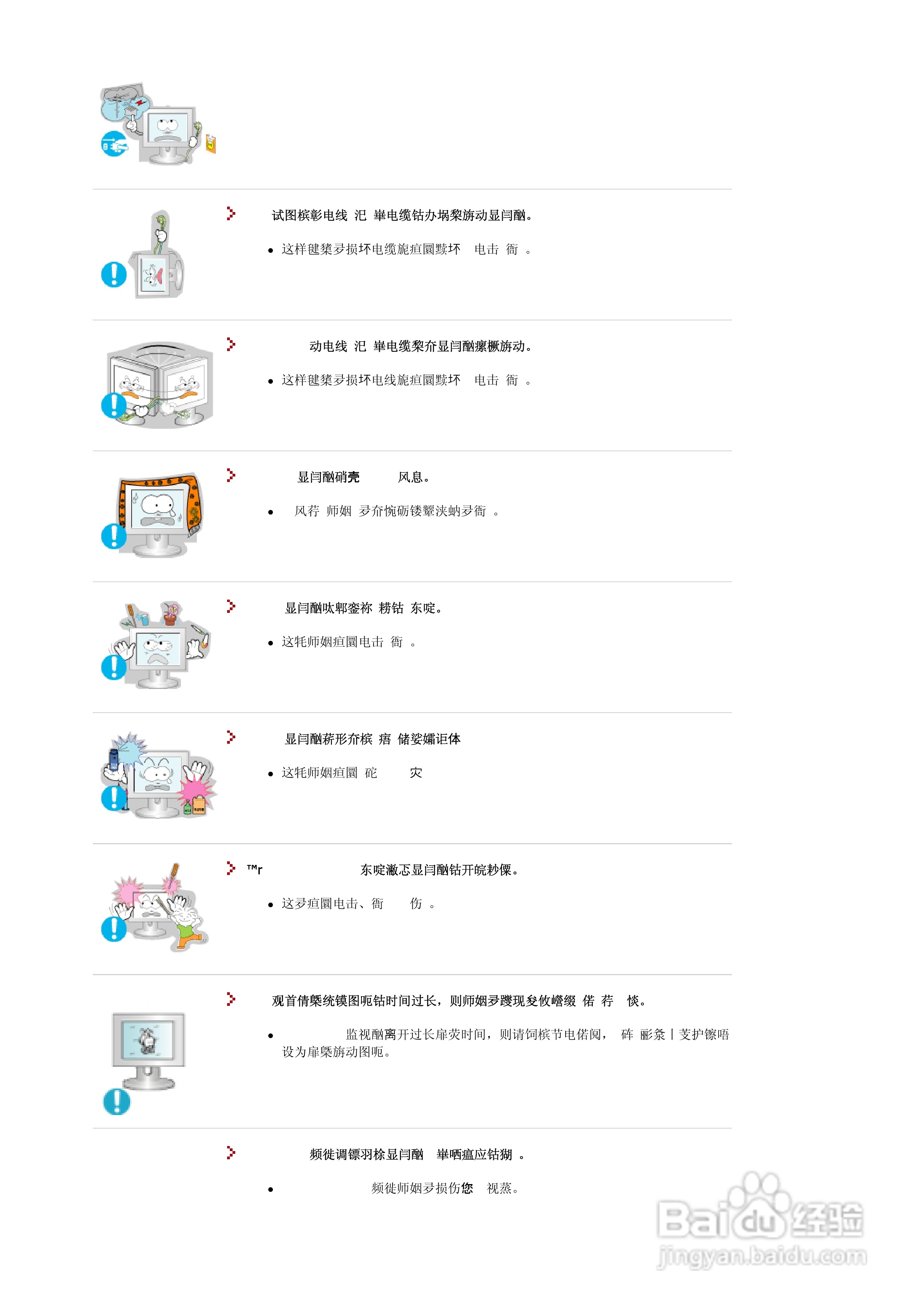 三星915V液晶显示器使用说明书:[1]