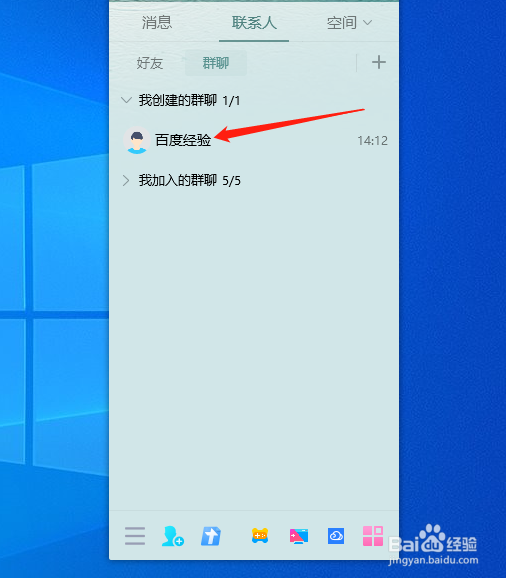 QQ群怎么将群公告发给新成员
