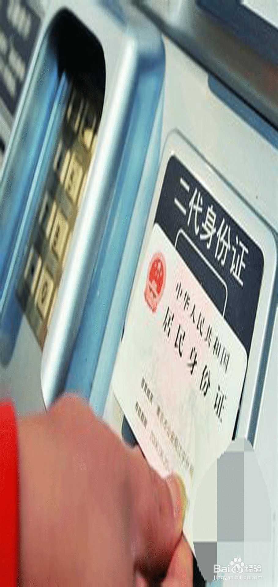 无纸质车票怎样取票