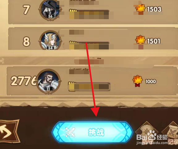 剑与远征竞技场玩法攻略