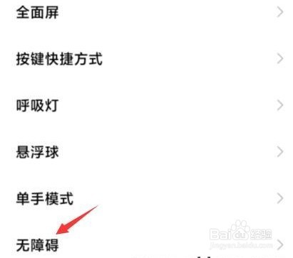 小米手机,怎么打开放大镜