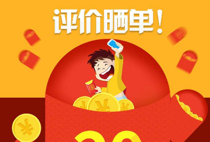 好评晒图和不晒图有什么区别