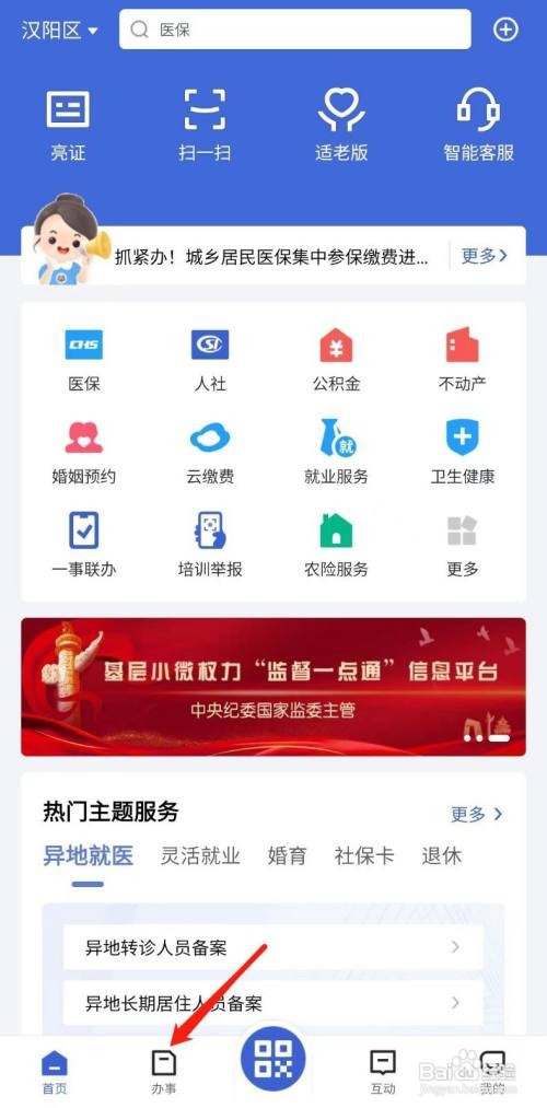 高中毕业证怎么查