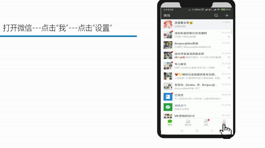 怎么恢复误删的微信聊天记录？
