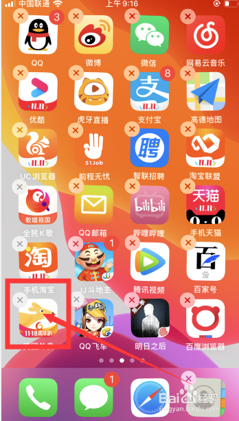 苹果iOS 13如何删除软件
