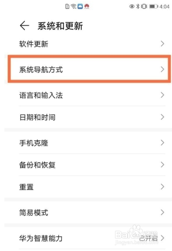 荣耀v40手机如何设置虚拟按键？