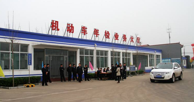 审车日期是什么时候