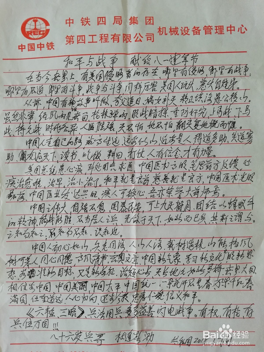 张家界罗塔坪一日游散记下