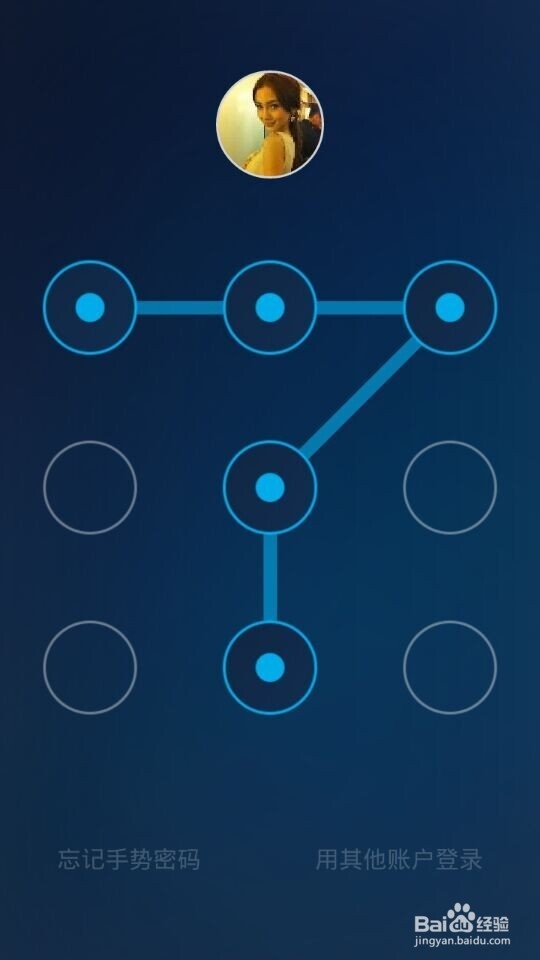 如何隐藏支付宝手势密码轨迹?