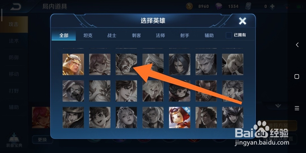 王者荣耀下路黄忠如何出装备?