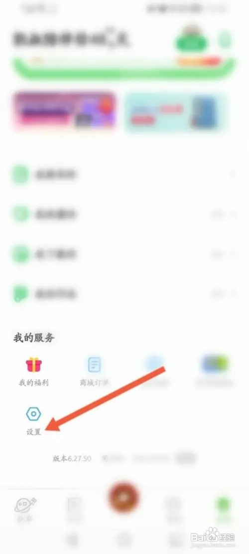 凯叔讲故事如何关闭推荐功能