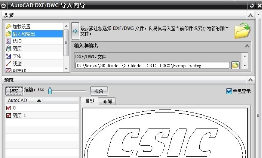 cad的.DWG文件如何导入到UG草图中
