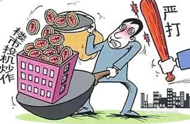 三四线城市炒房是馅饼还是陷阱?