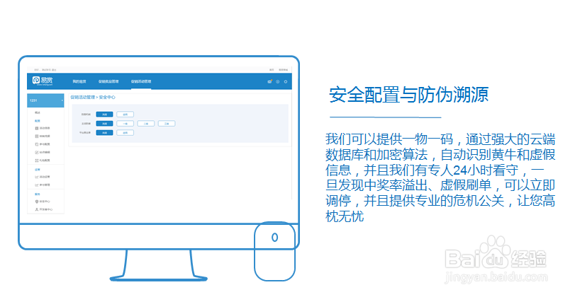如何做二维码促销