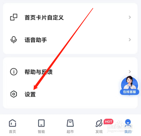 安卓版小翼管家如何清理缓存