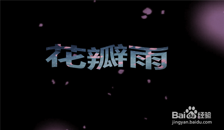 如何把PPT里的字做成图片文字