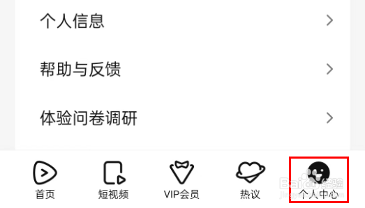 腾讯视频扫一扫在哪里