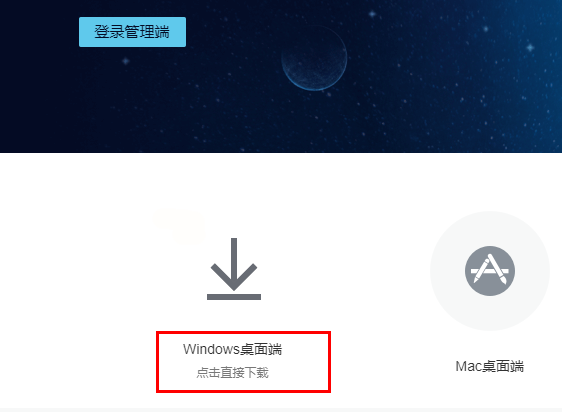 怎么下载中油即时通登陆官网只有企业微信