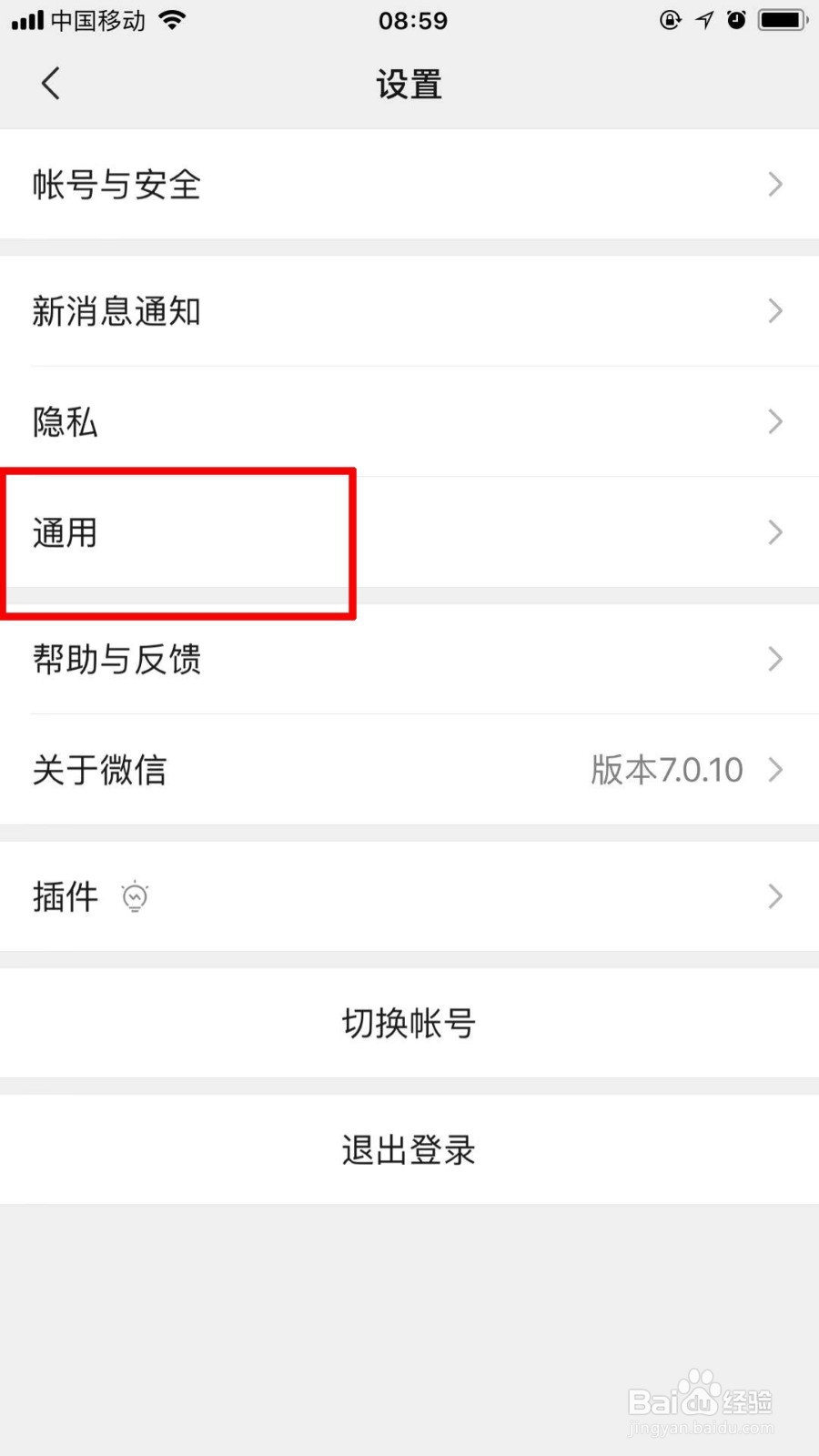 怎么关闭微信附近的人功能