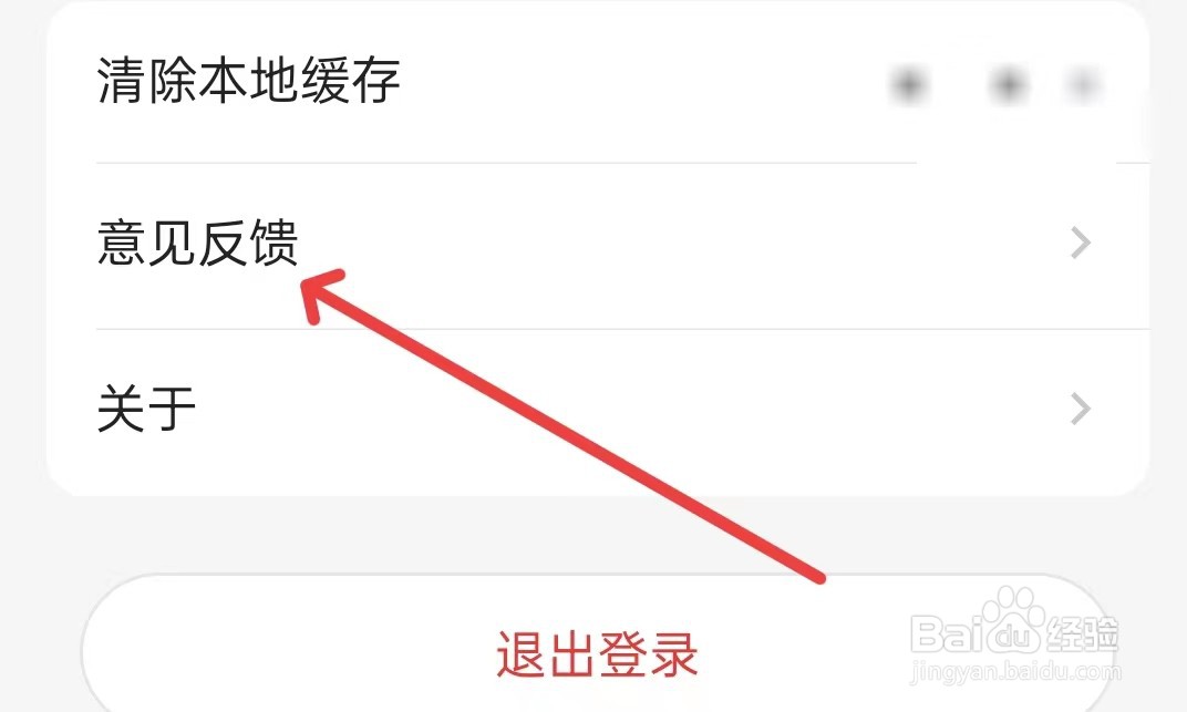 发现精彩在哪里查看意见反馈