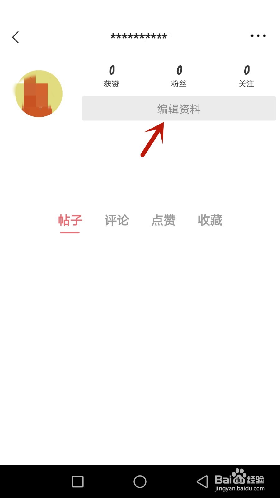 怎么设置展益昵称