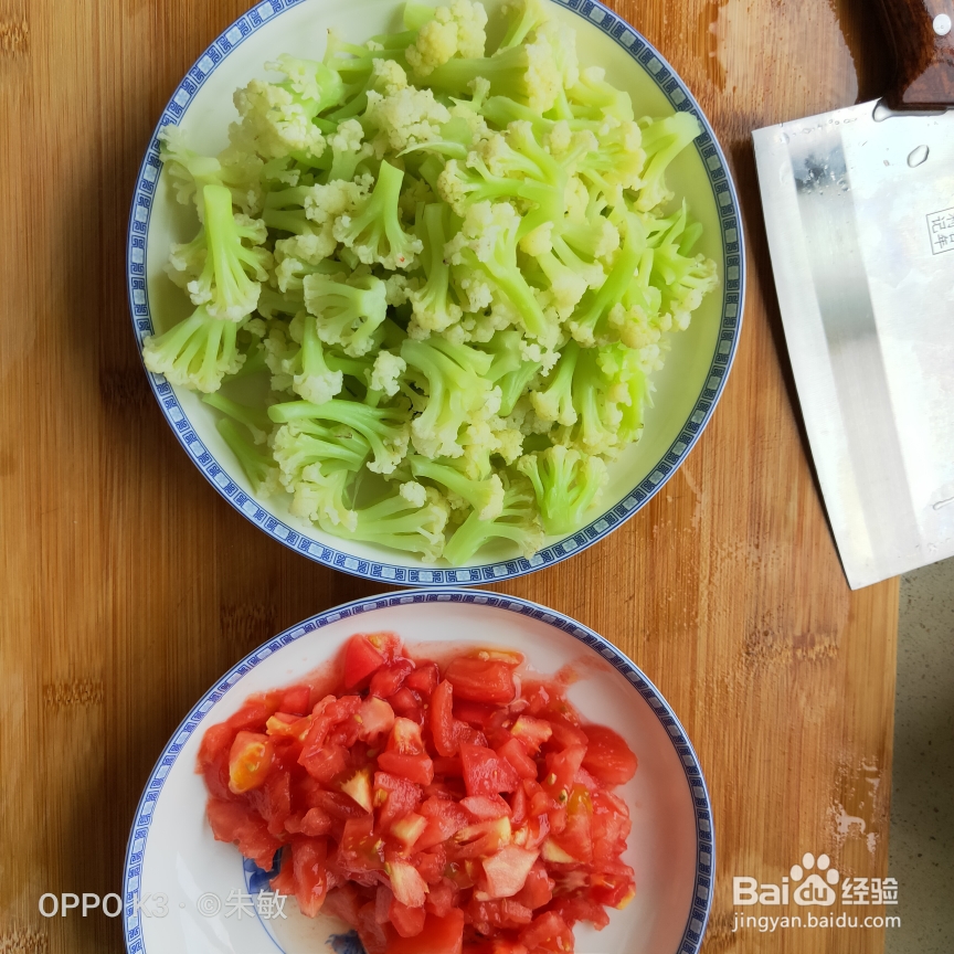 美味的西红柿炒花菜