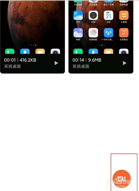 小米10s怎么开启录屏