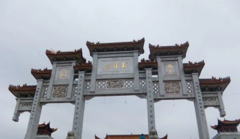 邵阳市玉清宫开放时间