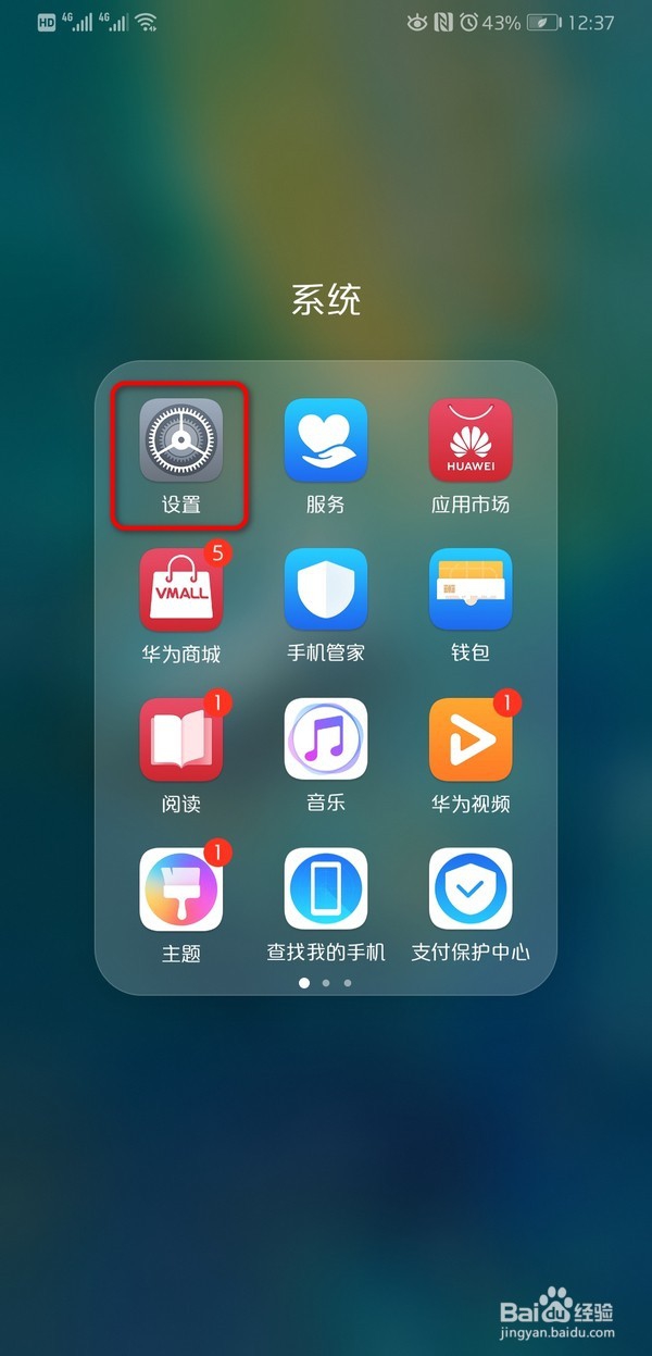 华为双卡手机如何切换数据流量？