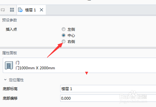 BIMMAKE 2022怎么设置插入点为右侧