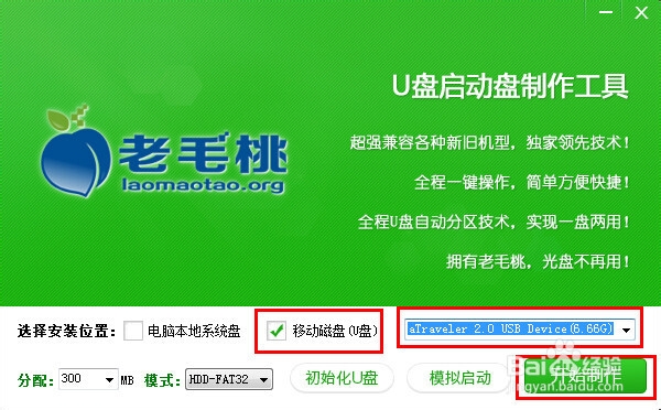 教你如何装利用U盘装系统