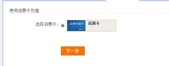 话费怎么充支付宝