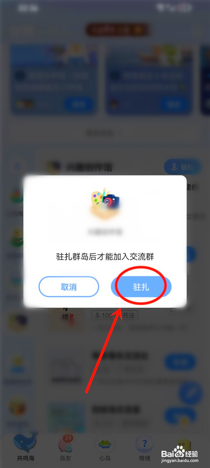 心岛日记交流群在哪进