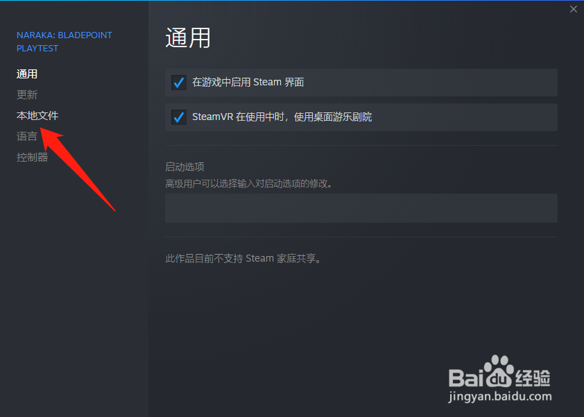 永劫无间应用程序错误怎么解决
