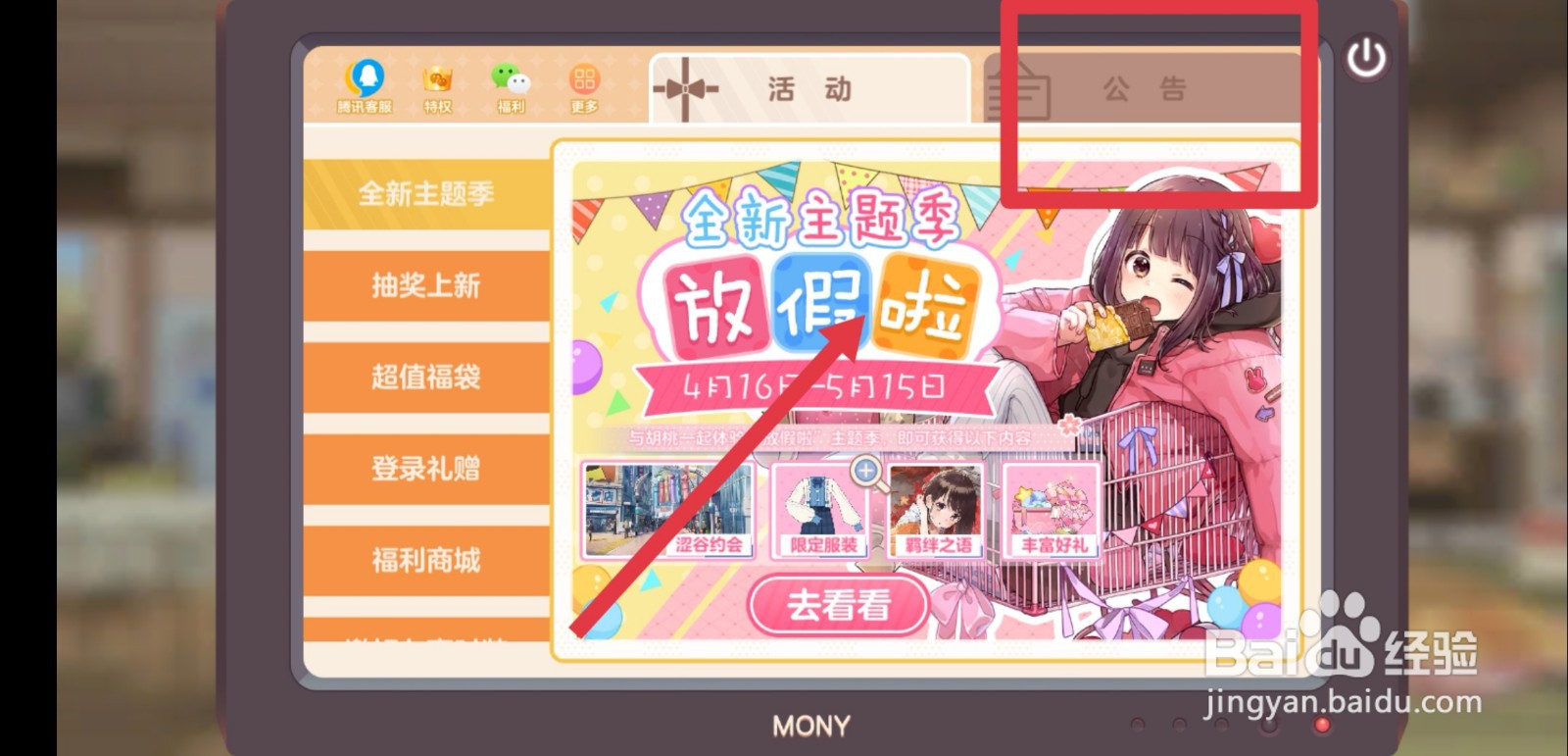 胡桃日记新副本藏宝图下几号更新