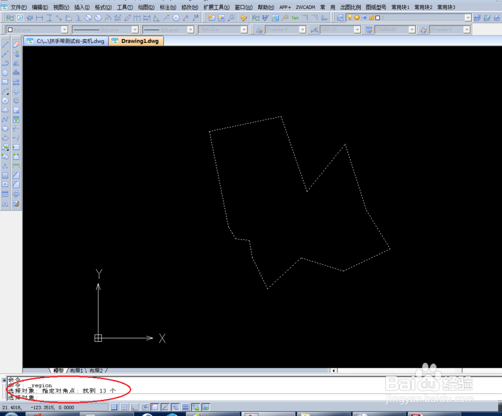 CAD画图中不规则图形怎么找中心点(重心点)?