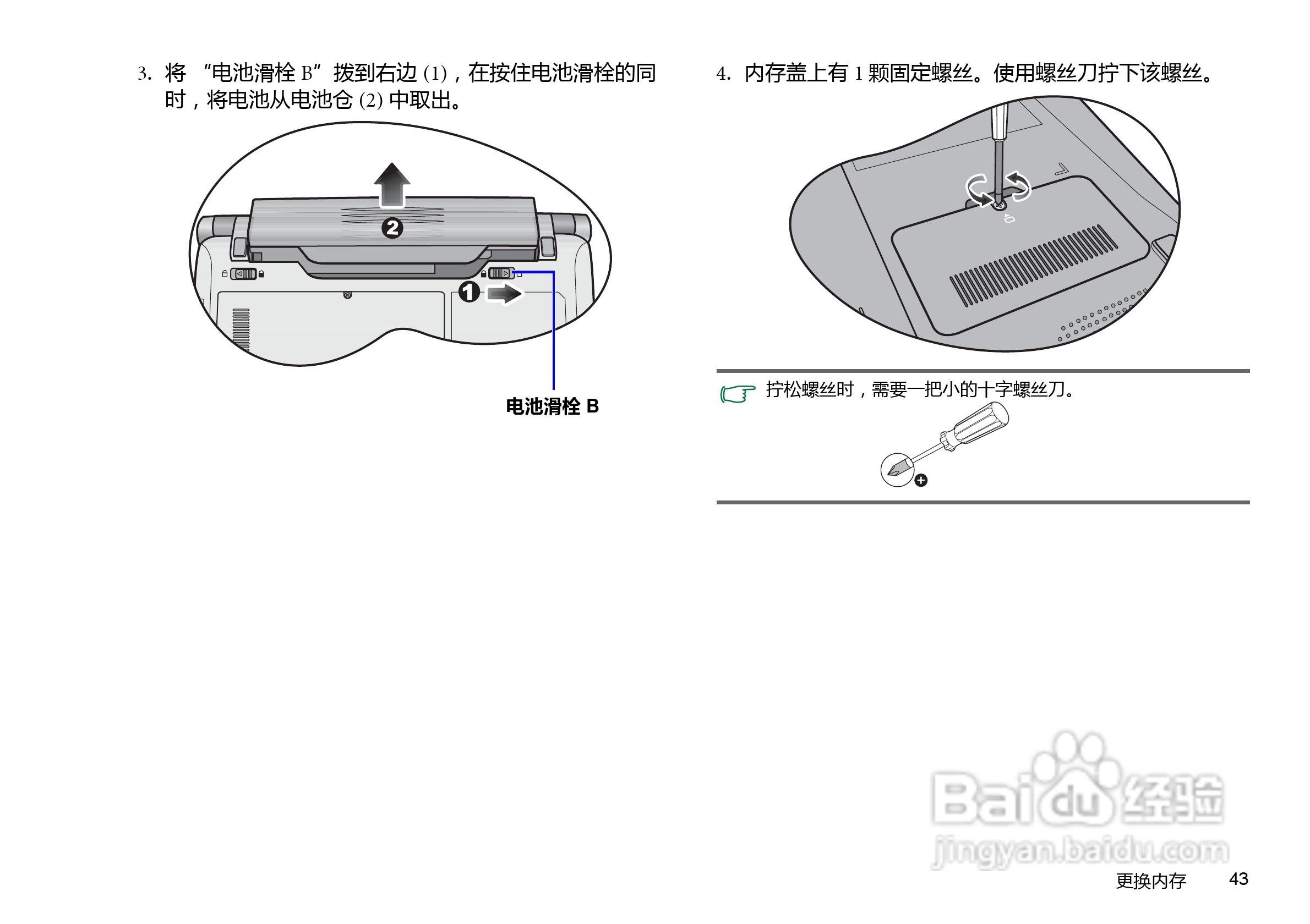 明基U121笔记本电脑使用说明书:[5]