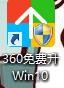 免费升级windows10