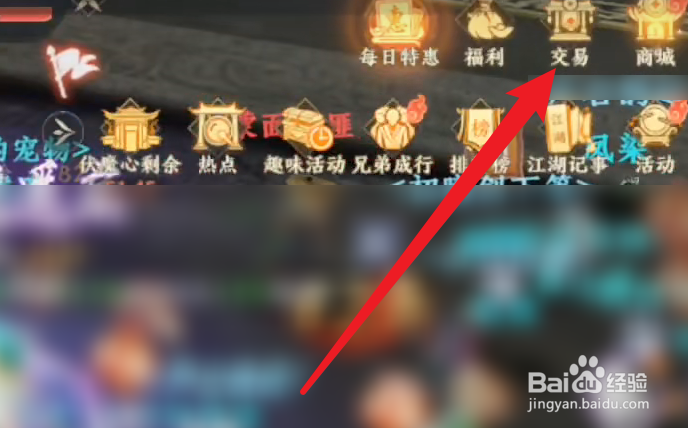 天龙八部2手游怎么搬砖