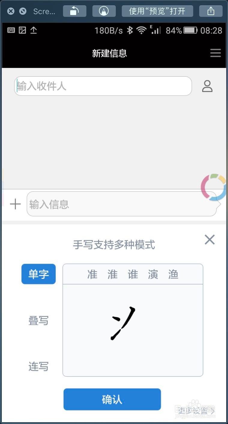 华为手机手写怎么设置