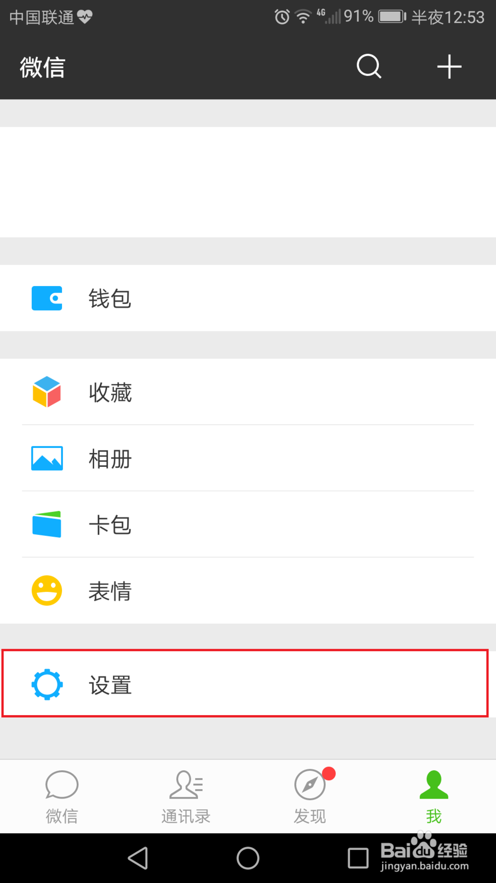 微信如何修改新密码？