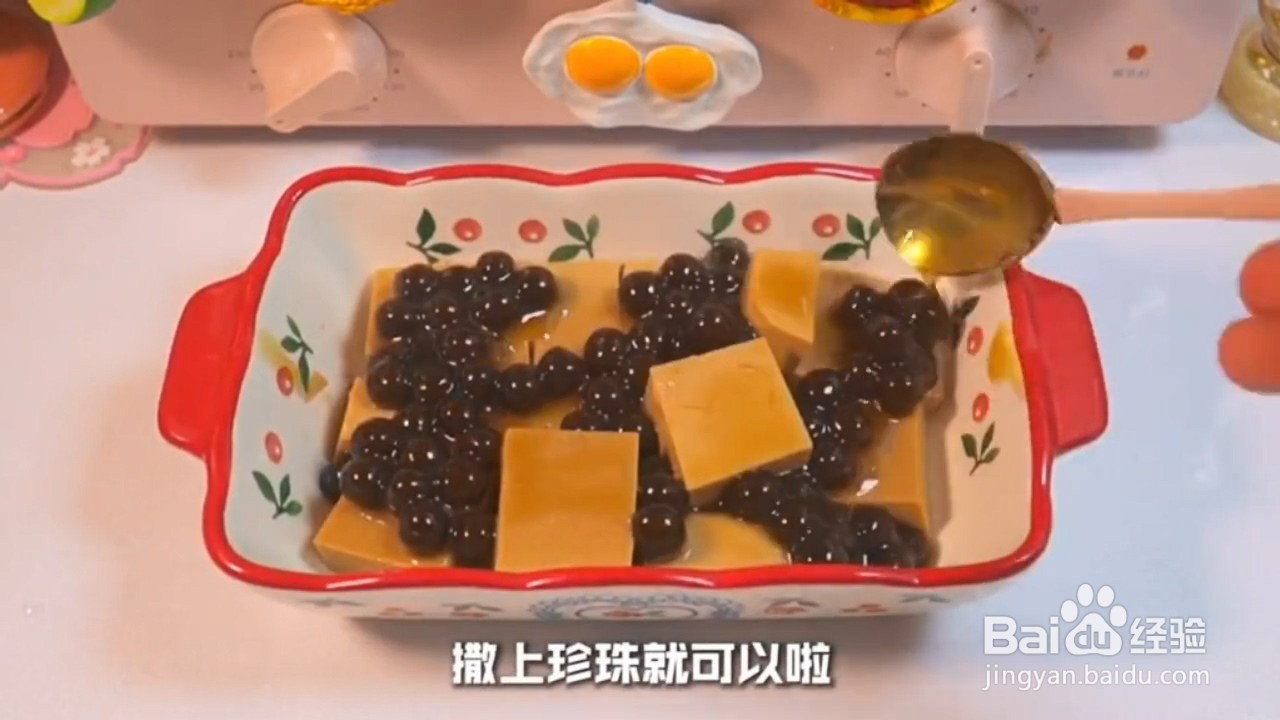 在家怎样做好吃的珍珠奶茶冻