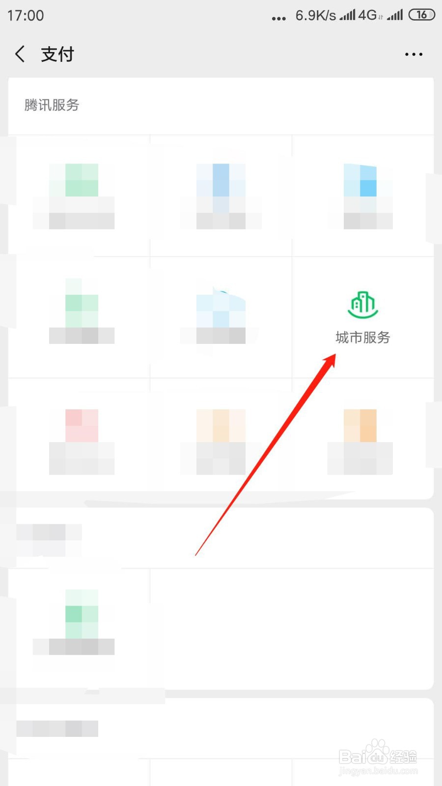 高速收费站是否通行怎么查询？