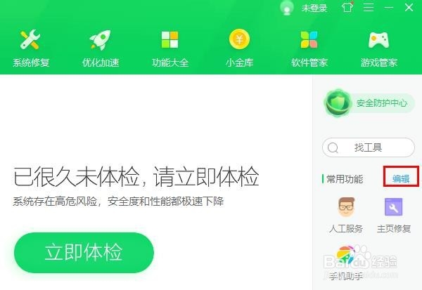 将Win 10的开始菜单界面变成Win 7的开始菜单