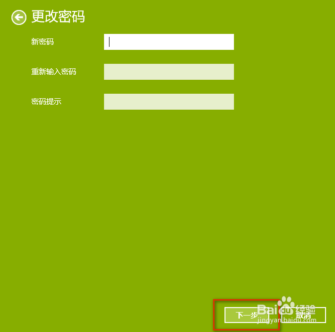 windows10密码,小编告诉你如何设置开机密码