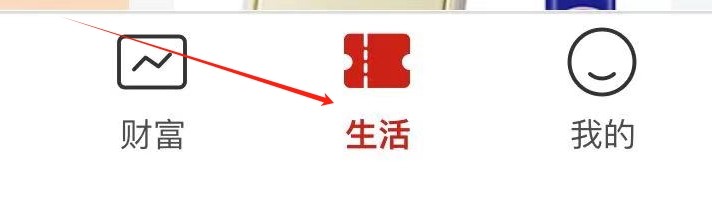 中国工商银行如何查看学杂费