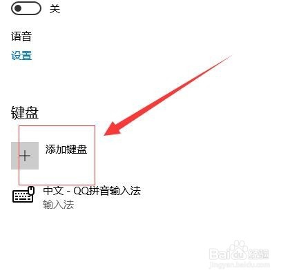 如何更改windows 10默认输入法